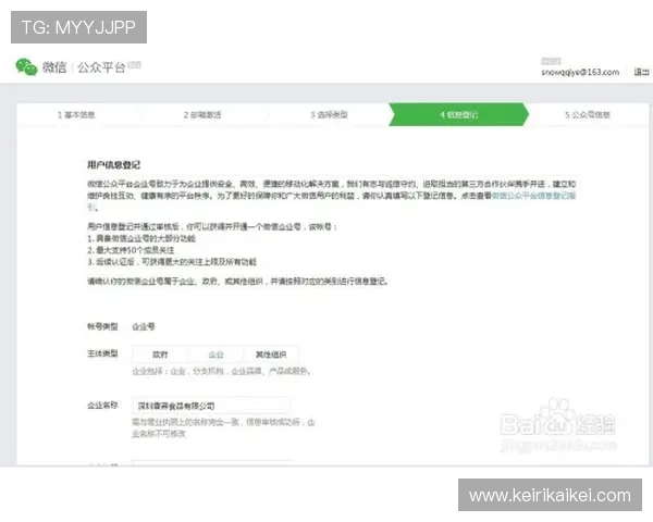 凯发正规注册流程详解帮助新手快速安全完成账号注册