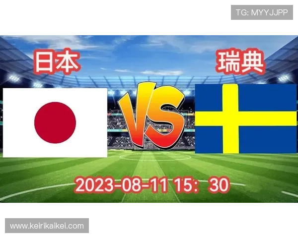 世界杯日本与瑞典比赛比分实时更新及比赛精彩片段回放一览